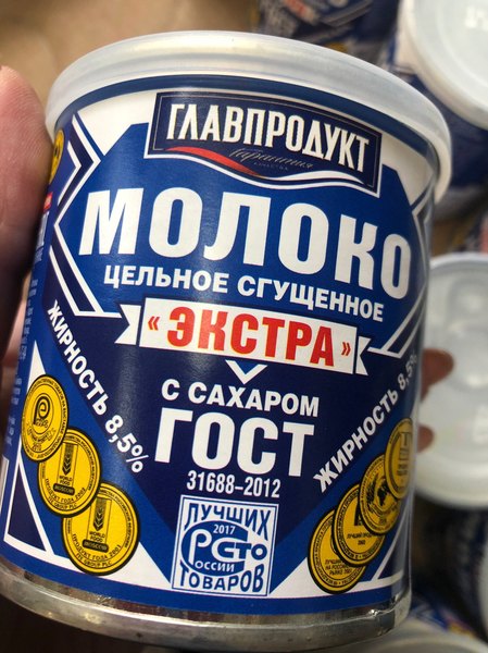 Buy Now Condensed milk 